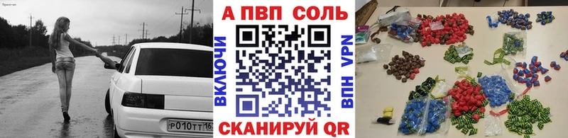 Alfa_PVP кристаллы Наро-Фоминск