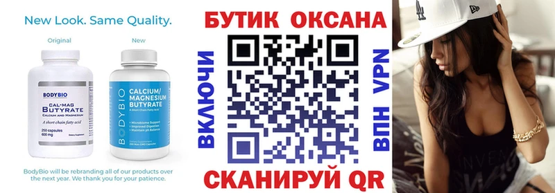 Купить где  Наро-Фоминск  БУТИРАТ вода 
