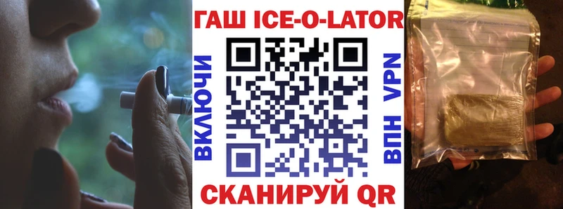 Купить закладки  Наро-Фоминск  Гашиш Cannabis 