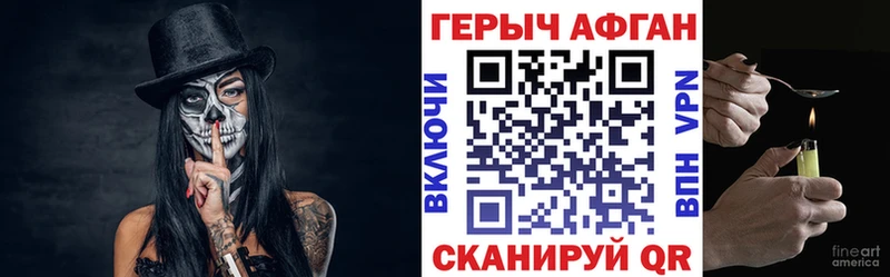 ГЕРОИН VHQ  Купить где  Наро-Фоминск 