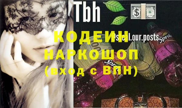 бутират Волоколамск