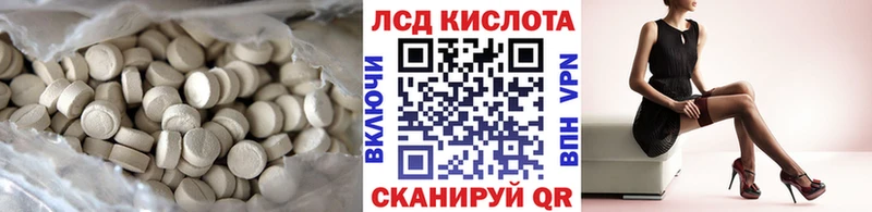 Лсд 25 экстази кислота  Купить закладки  Наро-Фоминск 