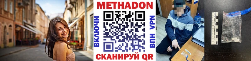 Купить где  Наро-Фоминск  МЕТАДОН VHQ 